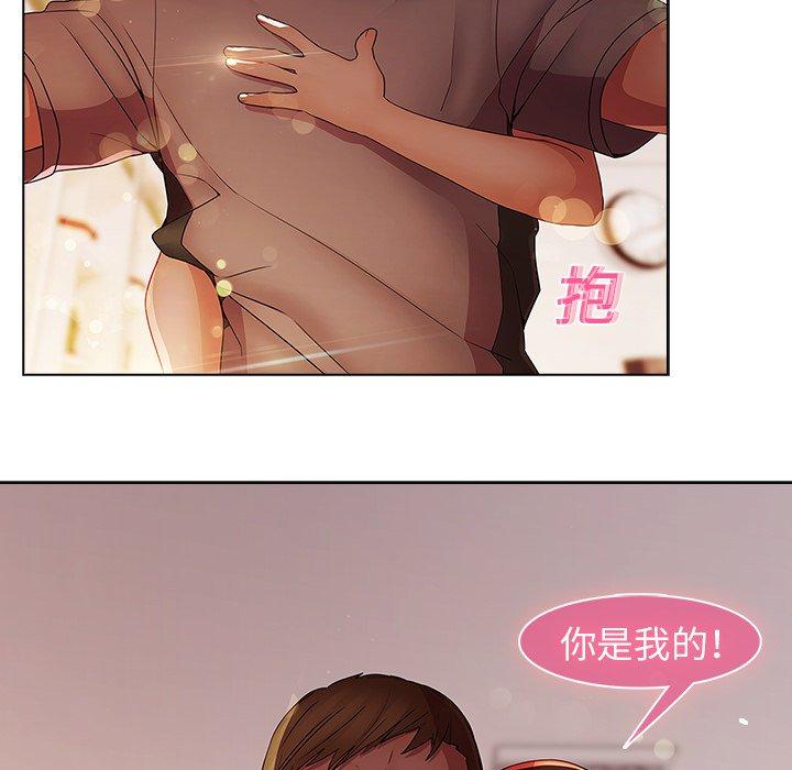 夢蝶 第 14 話 第69页