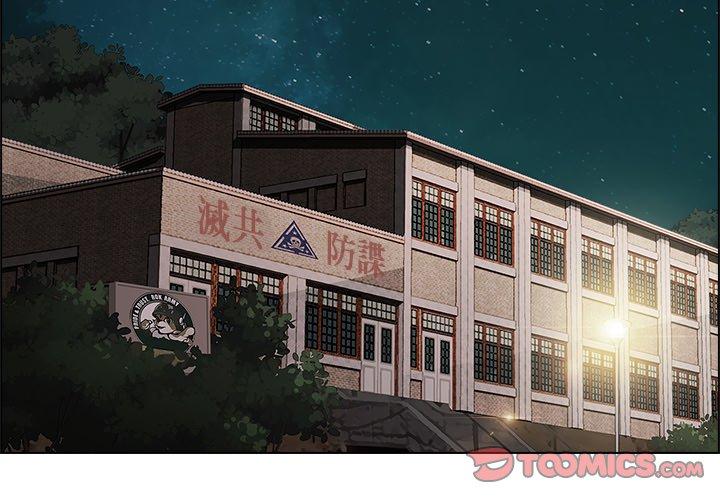 夢蝶 第 15 話 第2页