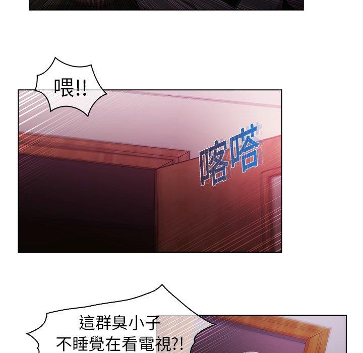 夢蝶 第 15 話 第8页