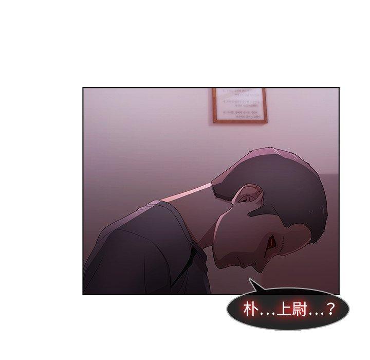 夢蝶 第 15 話 第12页
