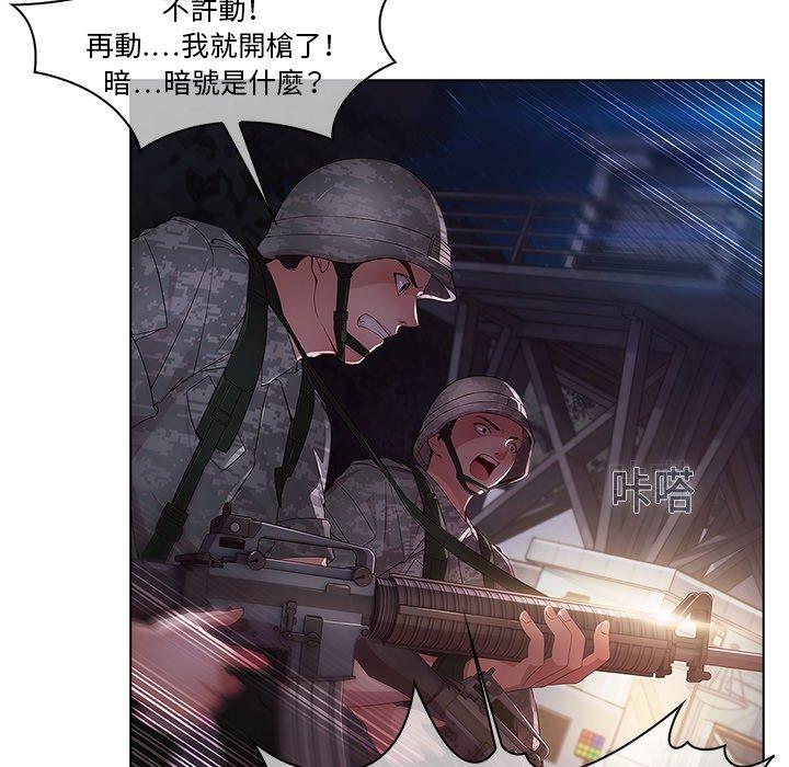 夢蝶 第 15 話 第25页