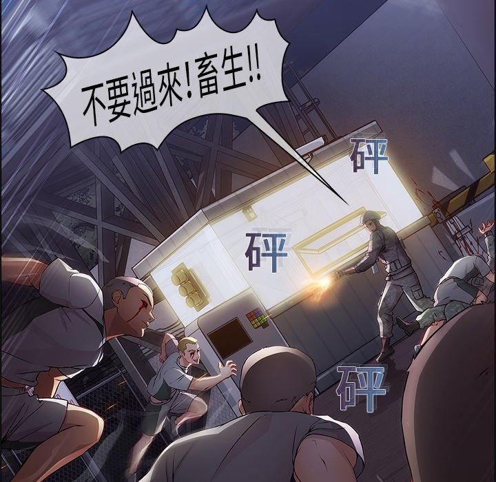 夢蝶 第 15 話 第30页