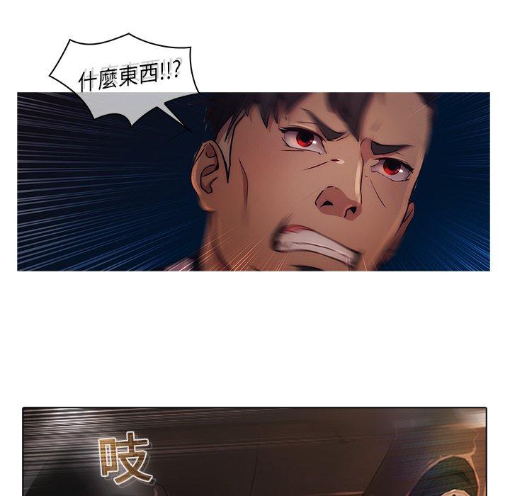 夢蝶 第 15 話 第43页