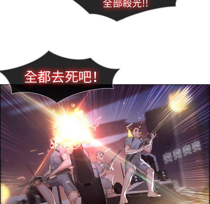 夢蝶 第 15 話 第49页