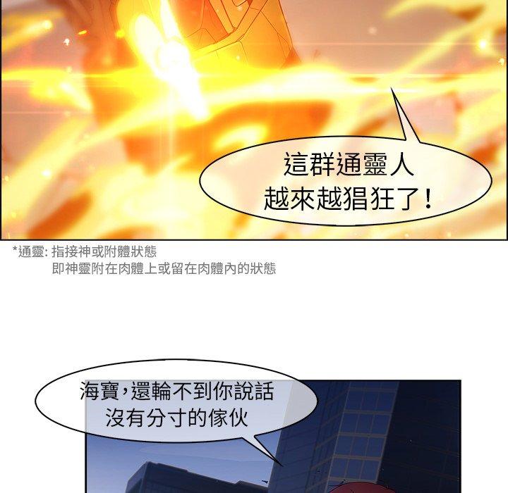 夢蝶 第 15 話 第57页