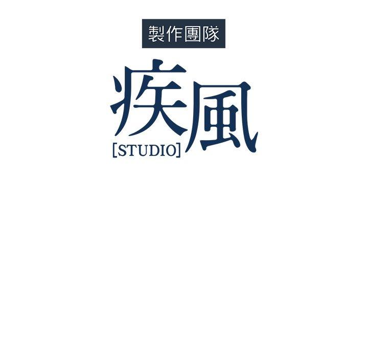 夢蝶 第 15 話 第75页