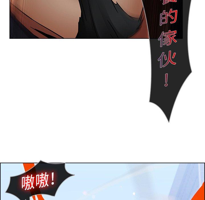 夢蝶 第 16 話 第79页