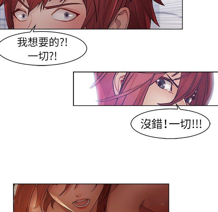 夢蝶 第 16 話 第53页