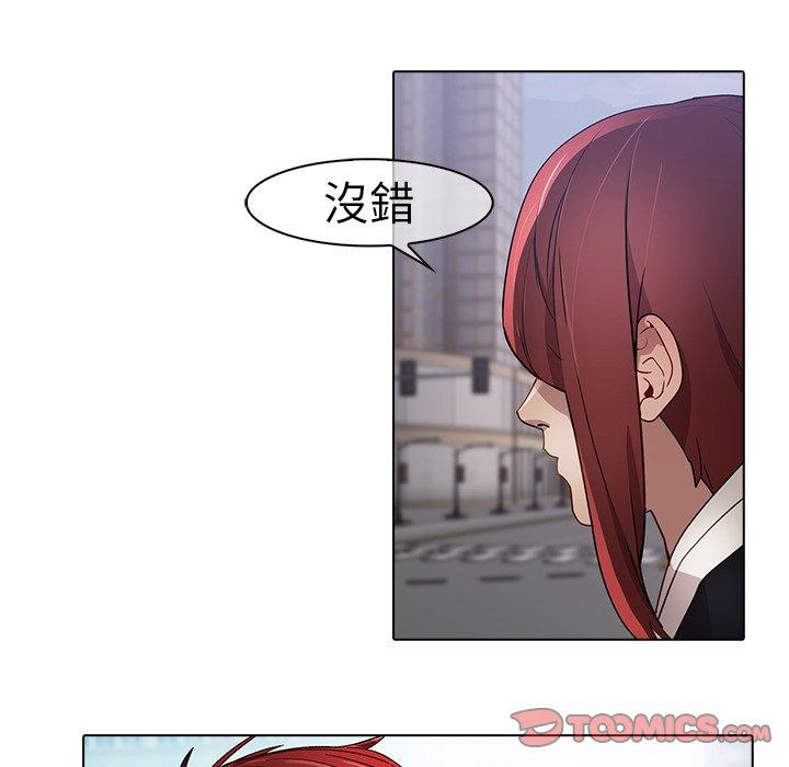 夢蝶 第 17 話 第20页