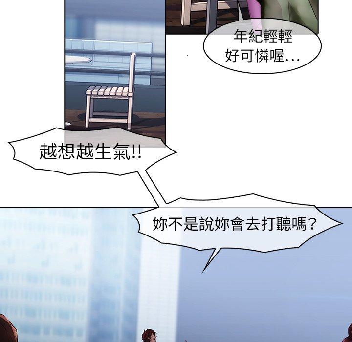 夢蝶 第 17 話 第34页