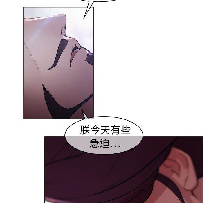 夢蝶 第 17 話 第43页