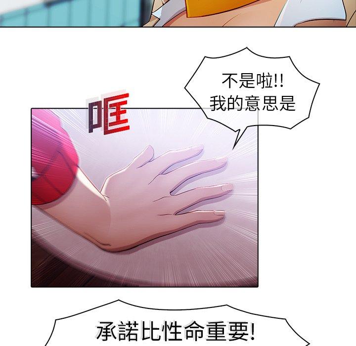 夢蝶 第 17 話 第30页