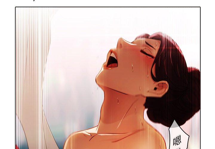夢蝶 第 18 話 第4页