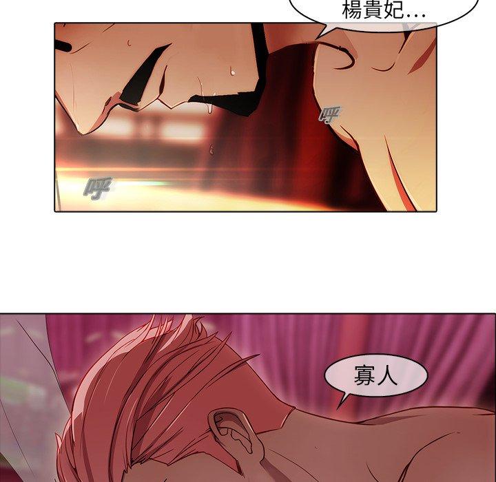夢蝶 第 18 話 第40页