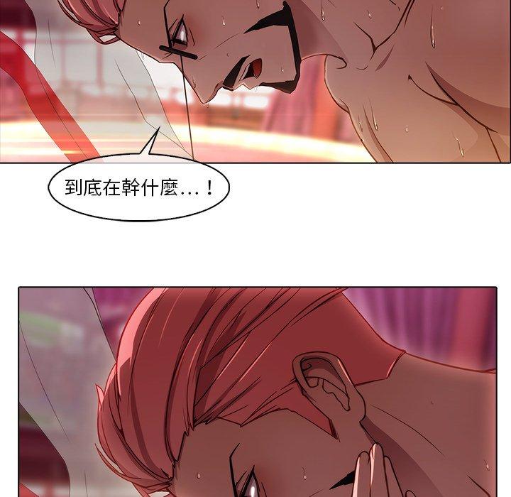 夢蝶 第 18 話 第41页