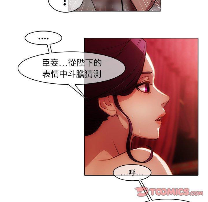 夢蝶 第 18 話 第43页