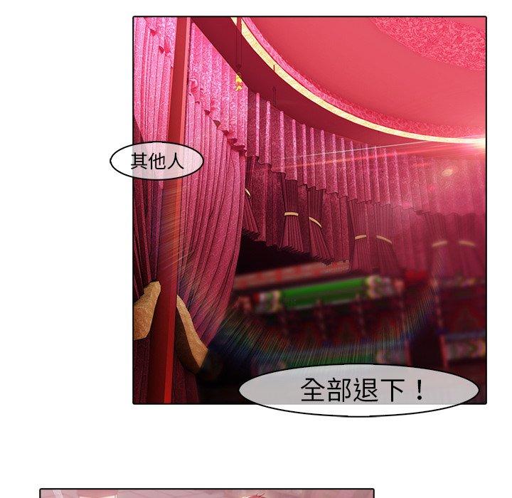 夢蝶 第 18 話 第45页