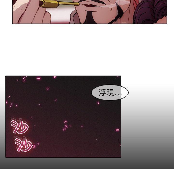 夢蝶 第 18 話 第53页