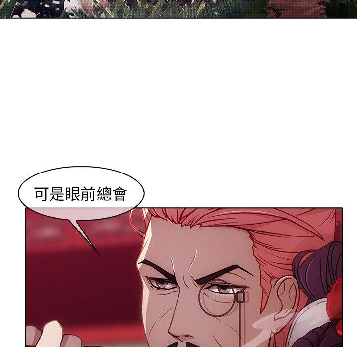 夢蝶 第 18 話 第52页