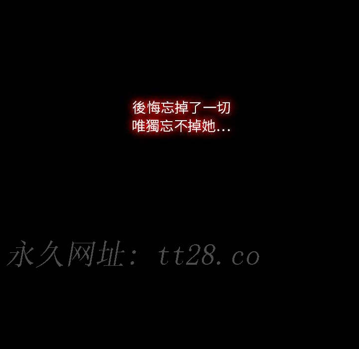 夢蝶 第 18 話 第56页
