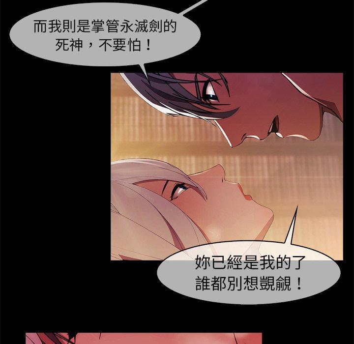 夢蝶 第 19 話 第30页