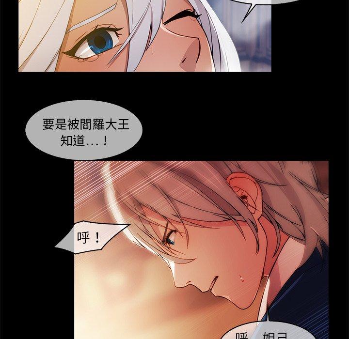 夢蝶 第 19 話 第28页