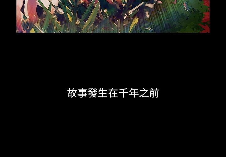 夢蝶 第 19 話 第3页