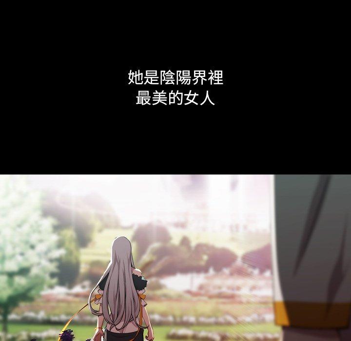 夢蝶 第 19 話 第7页