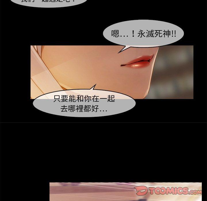 夢蝶 第 19 話 第50页