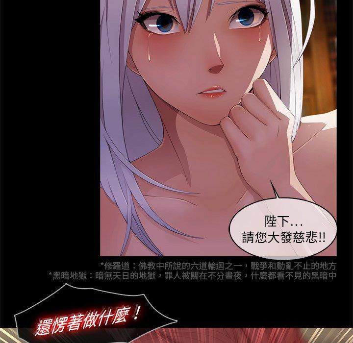 夢蝶 第 19 話 第58页