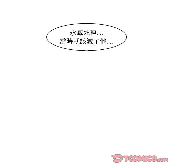 夢蝶 第 19 話 第62页