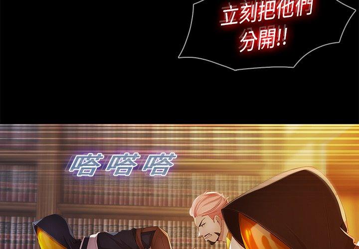 夢蝶 第 20 話 第3页