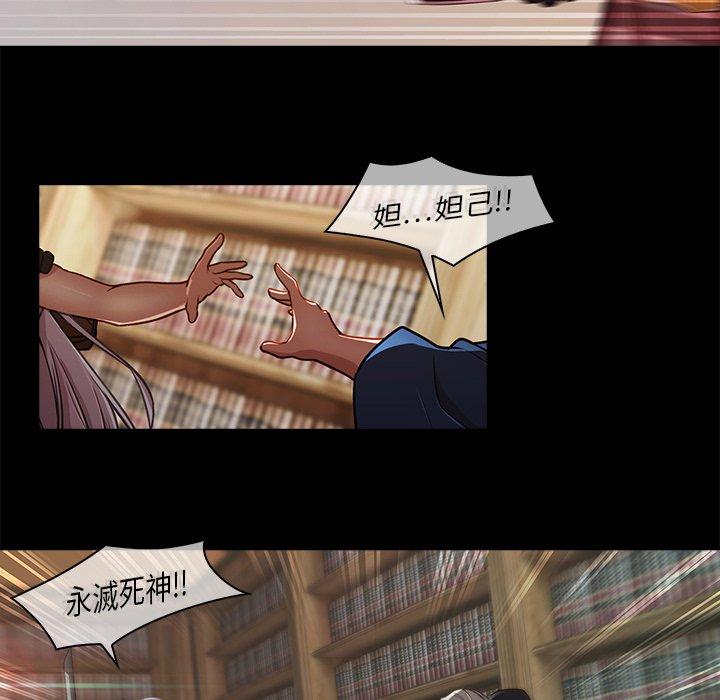 夢蝶 第 20 話 第5页