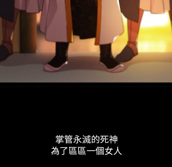 夢蝶 第 20 話 第9页