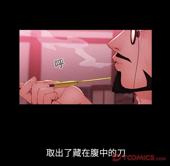 夢蝶 第 20 話 第10页