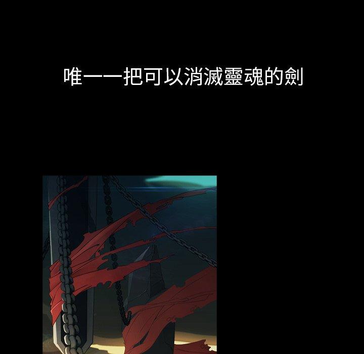 夢蝶 第 20 話 第13页