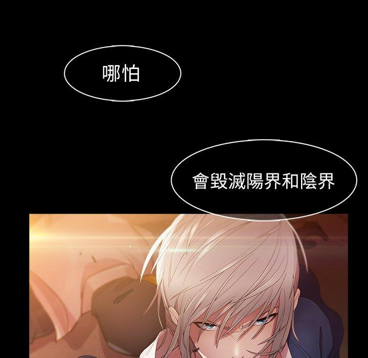 夢蝶 第 20 話 第23页