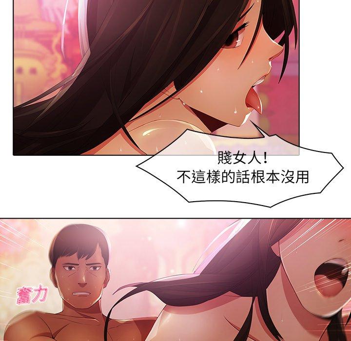 夢蝶 第 20 話 第45页