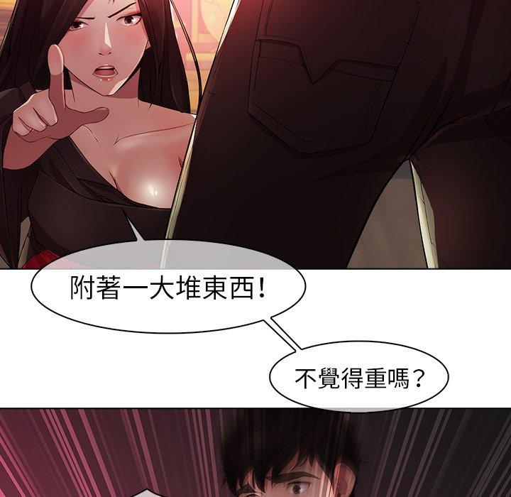 夢蝶 第 21 話 第21页
