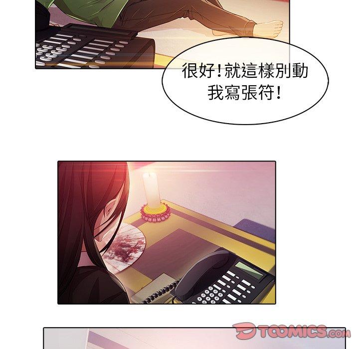 夢蝶 第 21 話 第26页