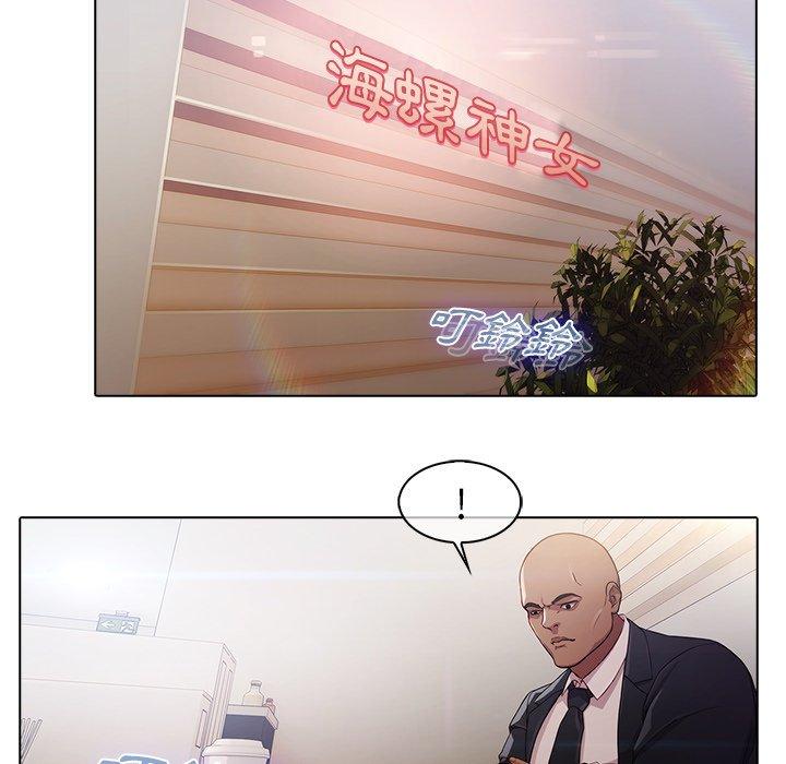 夢蝶 第 21 話 第27页