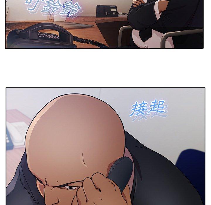夢蝶 第 21 話 第28页
