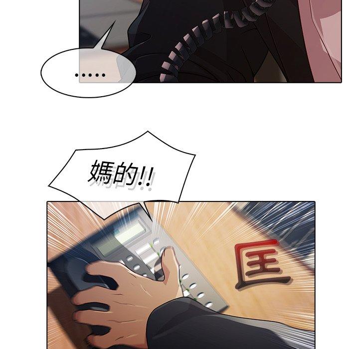 夢蝶 第 21 話 第31页
