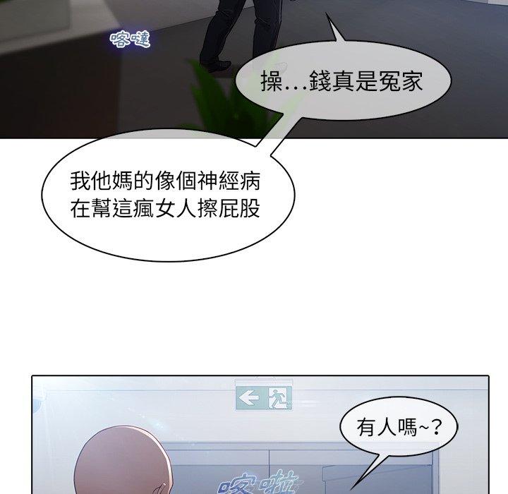夢蝶 第 21 話 第33页