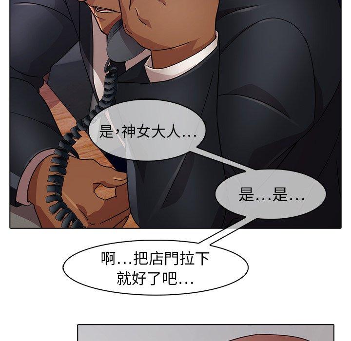 夢蝶 第 21 話 第29页