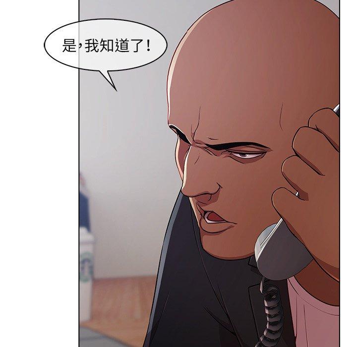 夢蝶 第 21 話 第30页