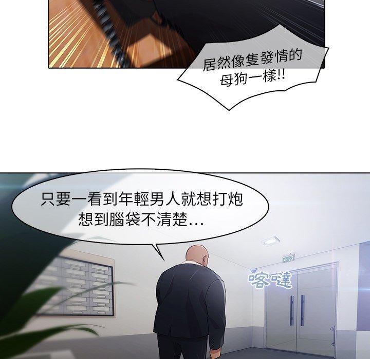 夢蝶 第 21 話 第32页