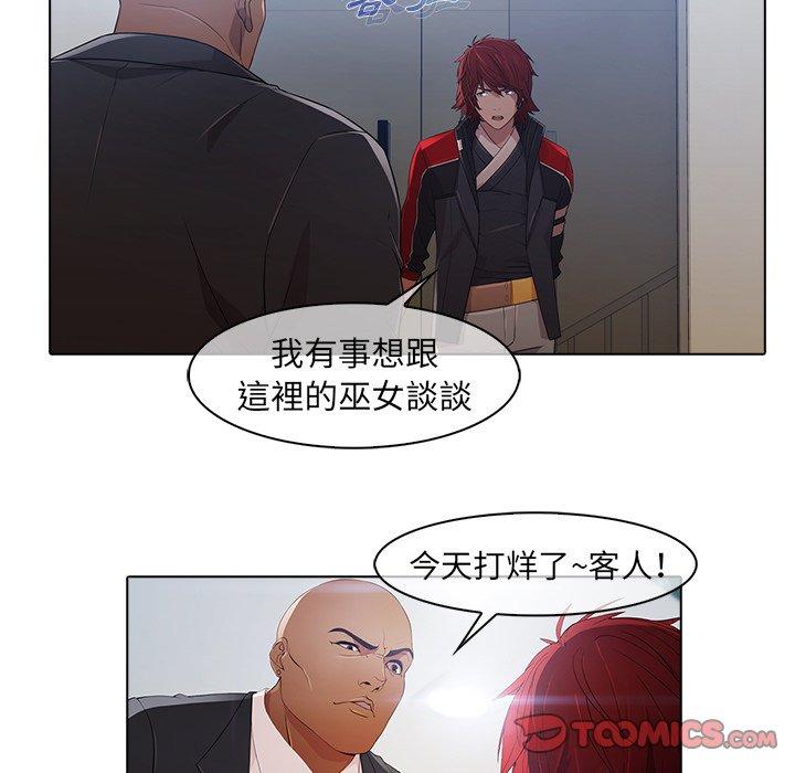 夢蝶 第 21 話 第34页