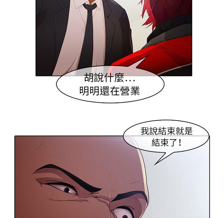 夢蝶 第 21 話 第35页