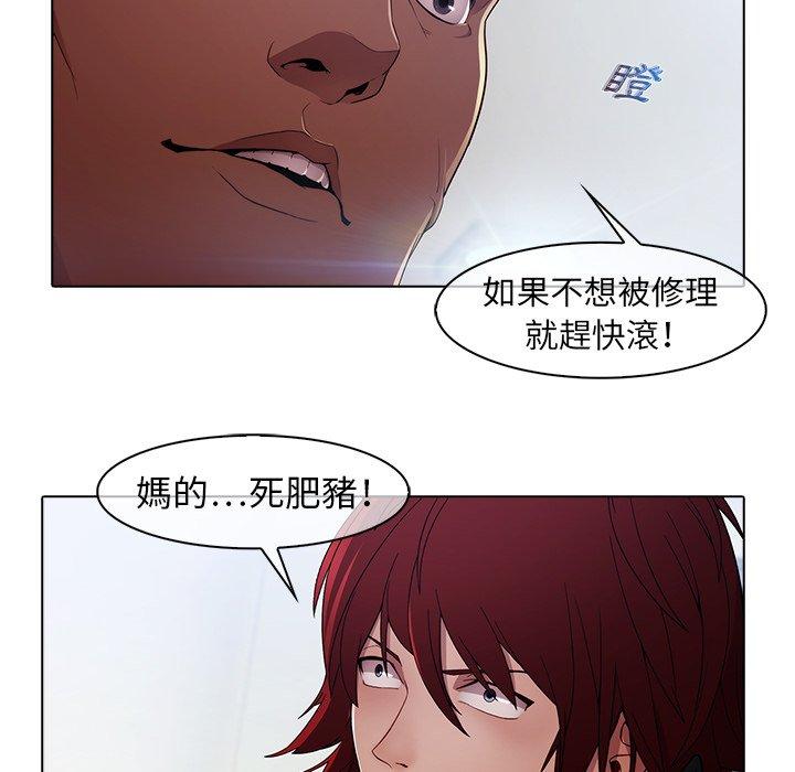夢蝶 第 21 話 第36页